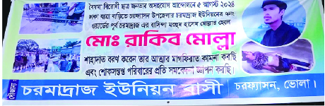 Image of মো: রাকিব